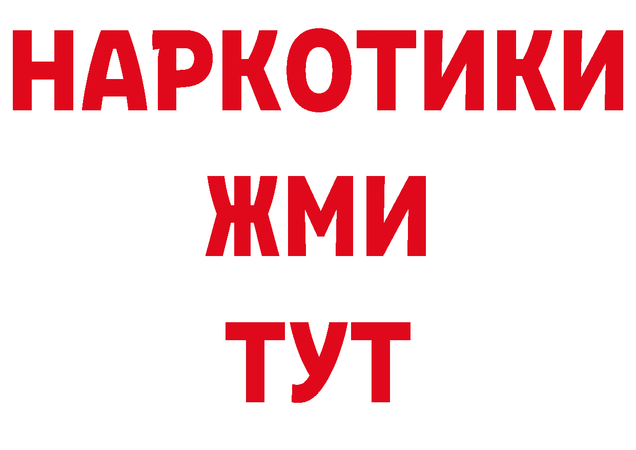 Где продают наркотики?  как зайти Сосновка